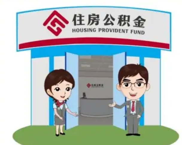 阿克苏公积金是离职当月封存吗（公积金离职的那个月会给吗）